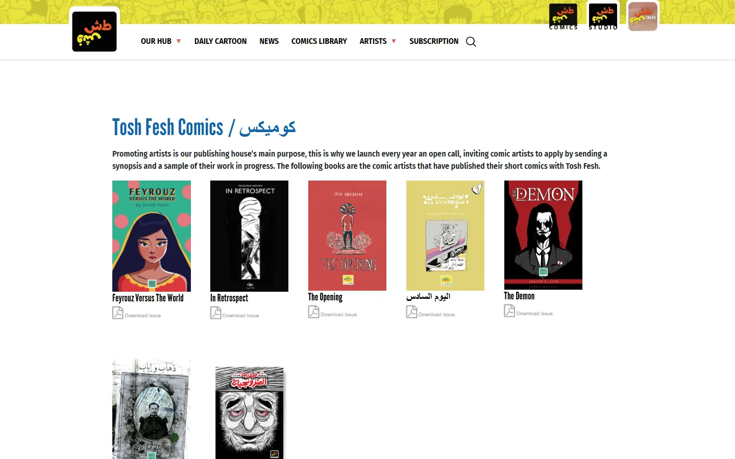 A website we built, on a laptop